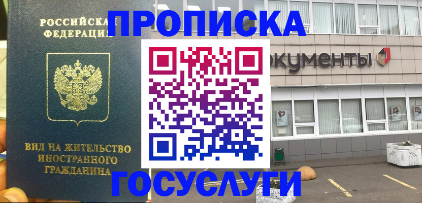 регистрация для школы в Амурске